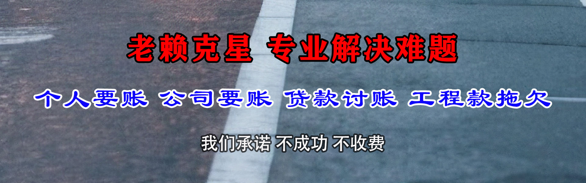 德兴追债公司